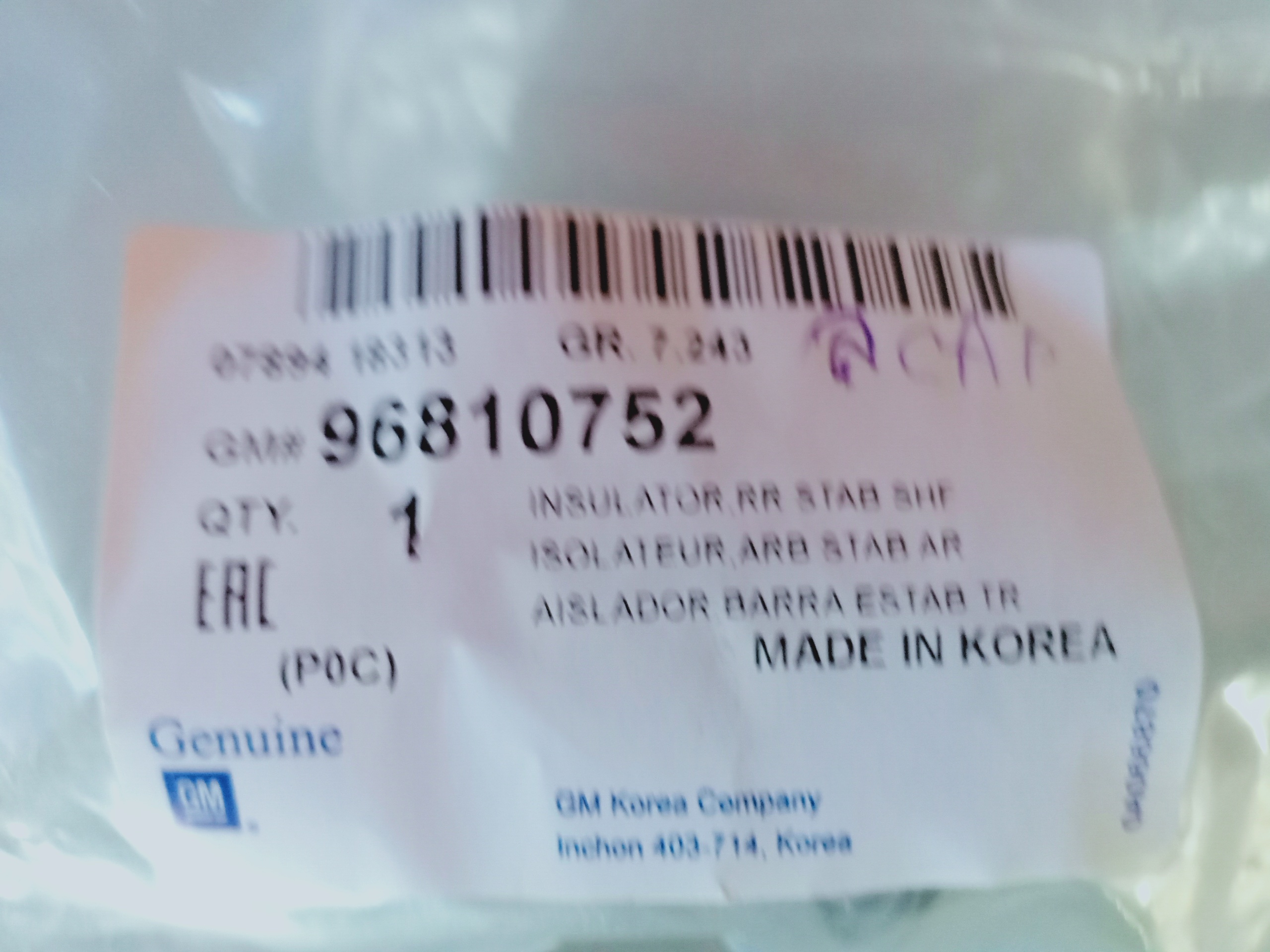 ยางรัดเหล็กกันโคลงหลังแท้ CAPTIVA (c100) ปี 2007 - 2011