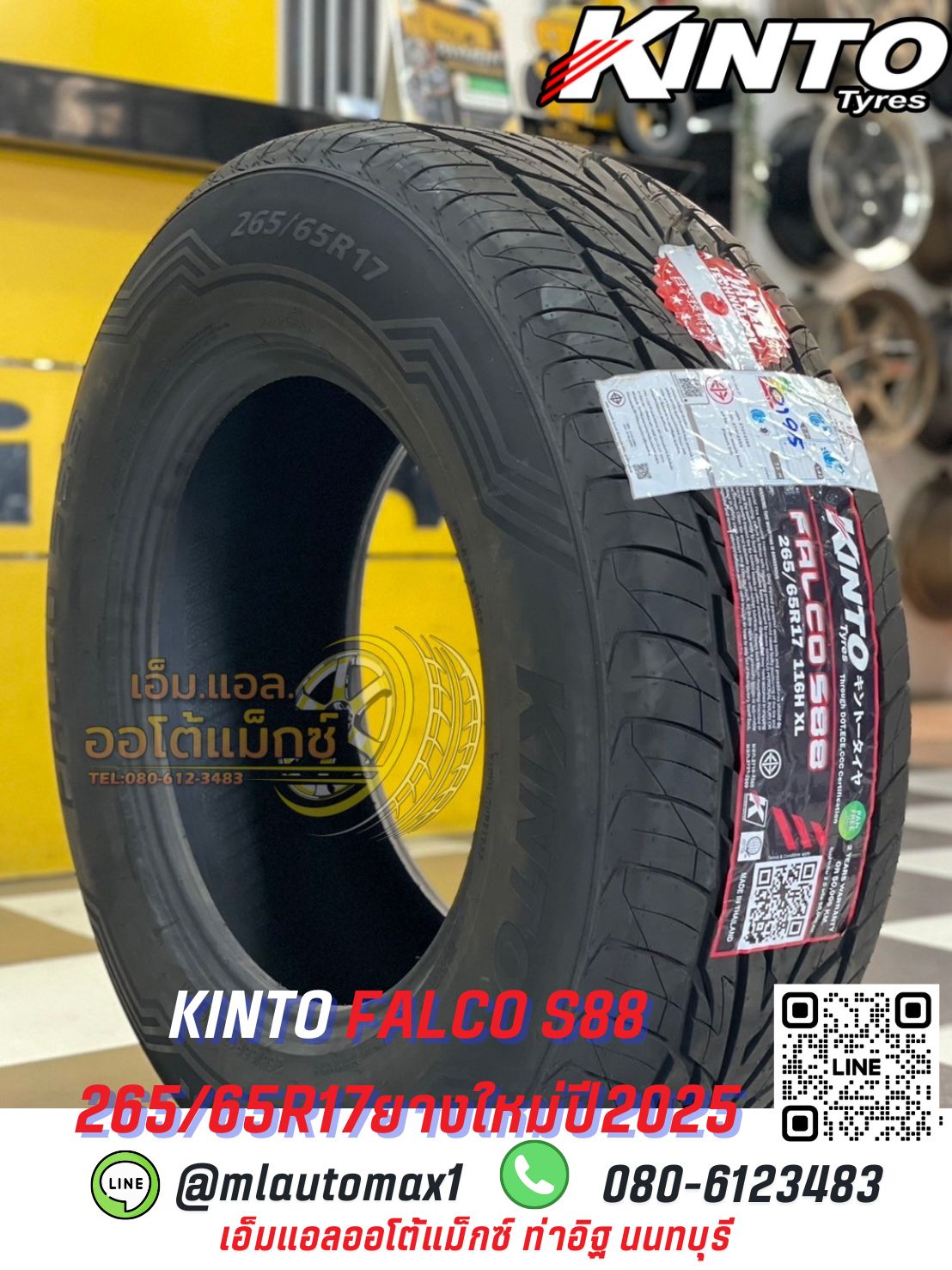 🔥🔥#KINTO FALCO S88 265/65R17 ยางใหม่ปี2025🔥🔥
