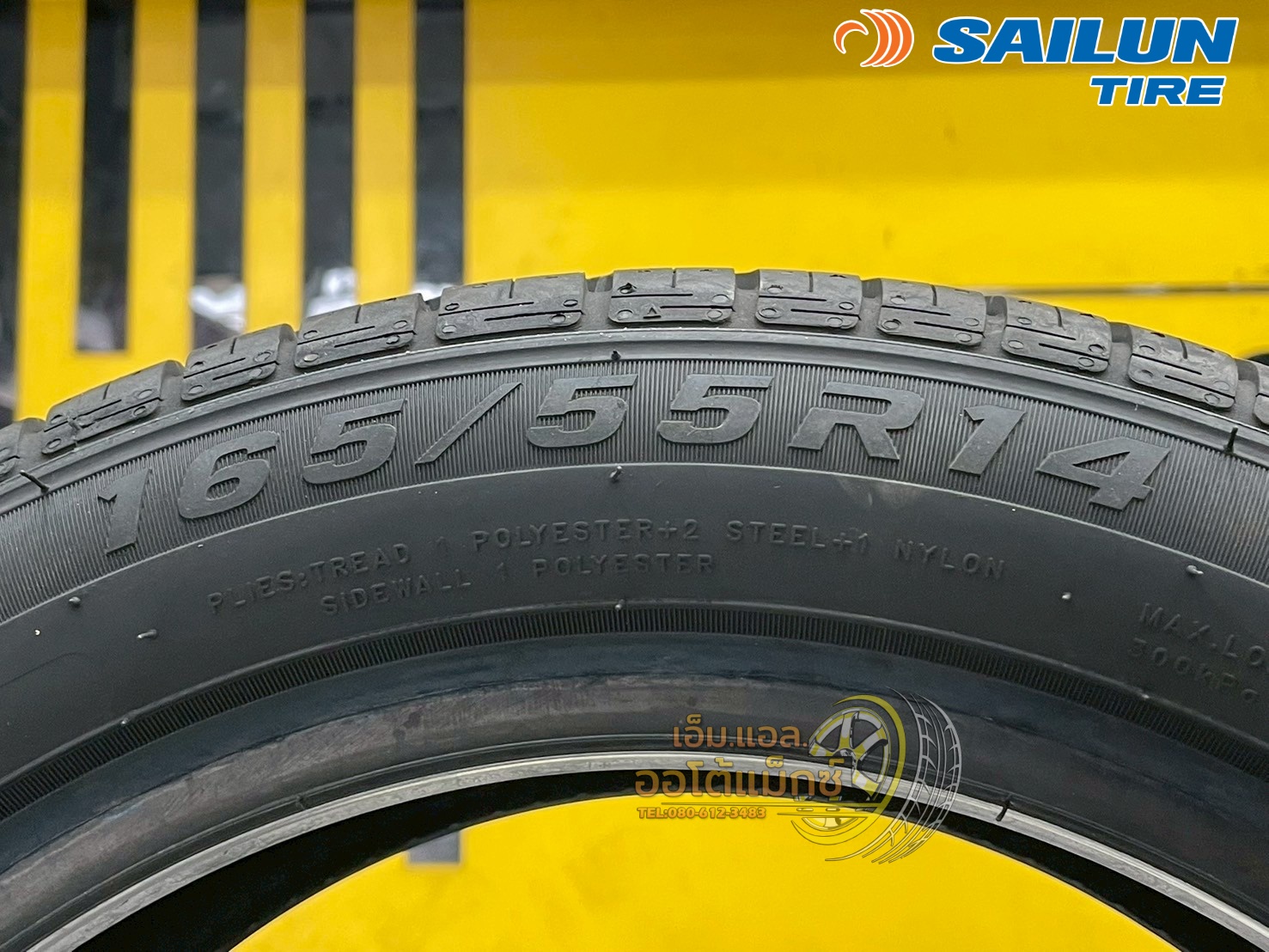 ยาง SAILUN Atrezzo ECO ขนาด 165/55R14 ยางใหม่ปี2025