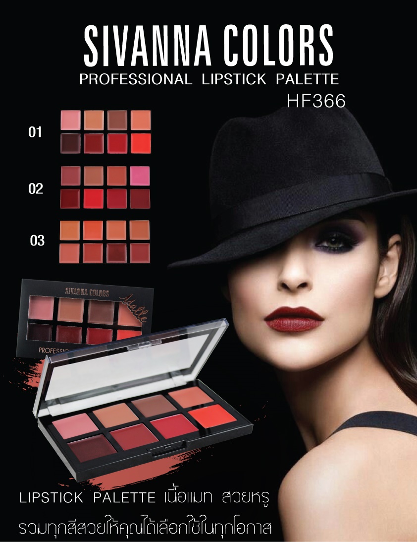 Sivanna Colors Professional lipstick palette HF366 ลิปสติกพาเลท
