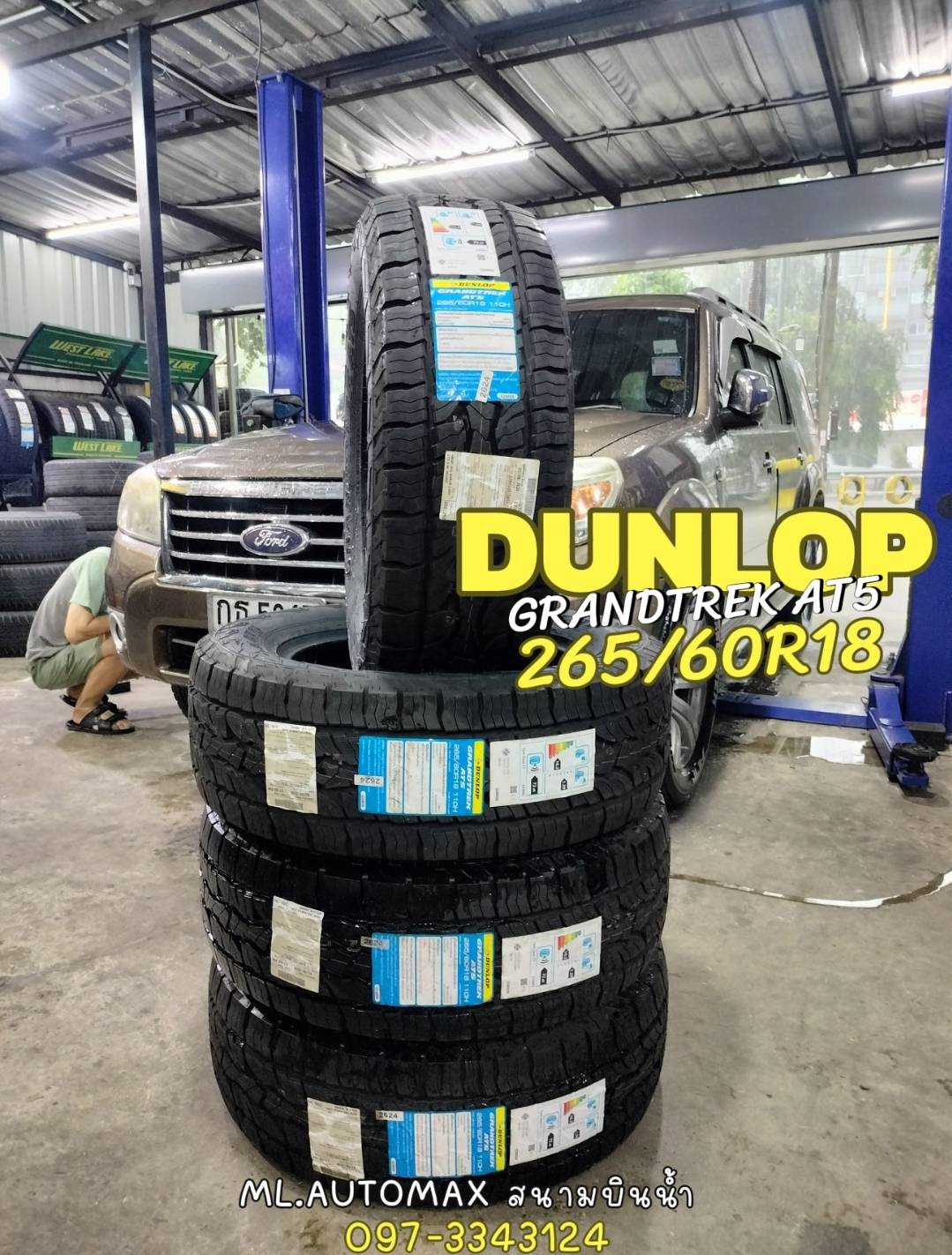 🚘#FORD_EVEREST เปลี่ยนยาง 🛞 #DUNLOP_AT5_265/60R18