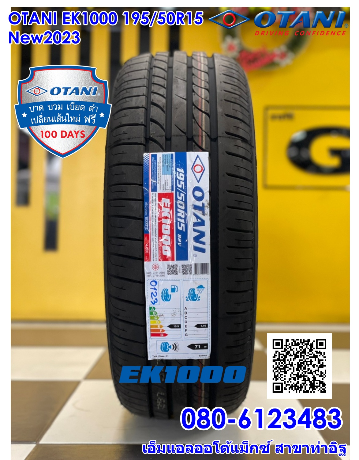 OTANI EK1000 195/50R15 ยางใหม่ปี2023 ราคาโปรโมชั่นพิเศษโทรสอบถามได้ค่ะ