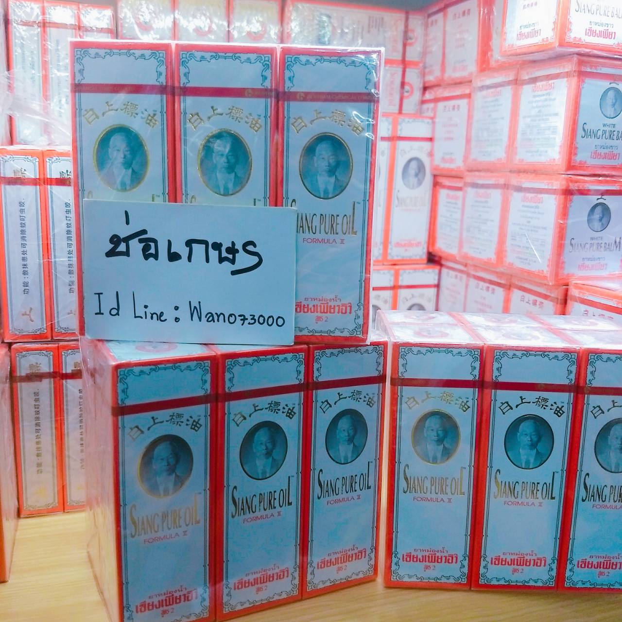 Siang Pure Oil formula
