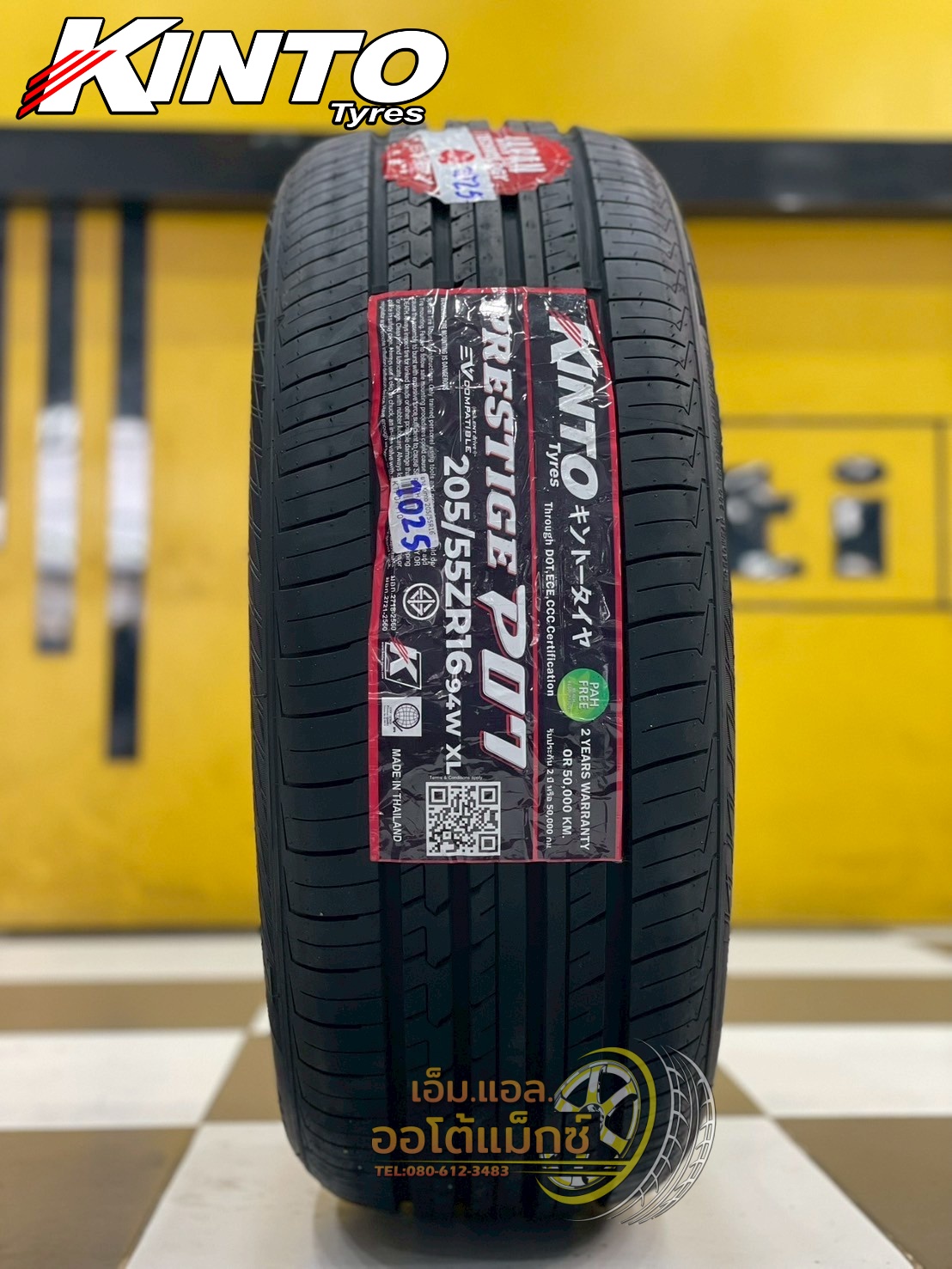ยางKINTO PRESTIGE P07 EV 205/55R16 ยางใหม่ปี2025