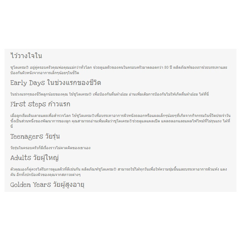 Sudocrem 125g. ครีมสูตรอ่อนโยน ครีมอเนกประสงค์ ครีมทาผิว moisturizing cream ซูโดเครม มอยส์เจอไรเซอร์ ผิวแห้ง ผื่นผ้าอ้อม แผลกดทับ