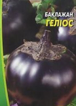 มะเขือม่วง (eggplant) / 50 เม็ด (Ukraine)