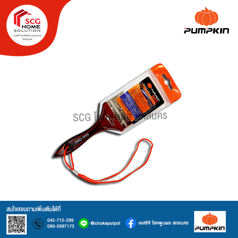 PUMPKIN PRO-999 แปรงทาสี ด้ามไม้ รุ่นขนละเอียด 30311 (2.5")