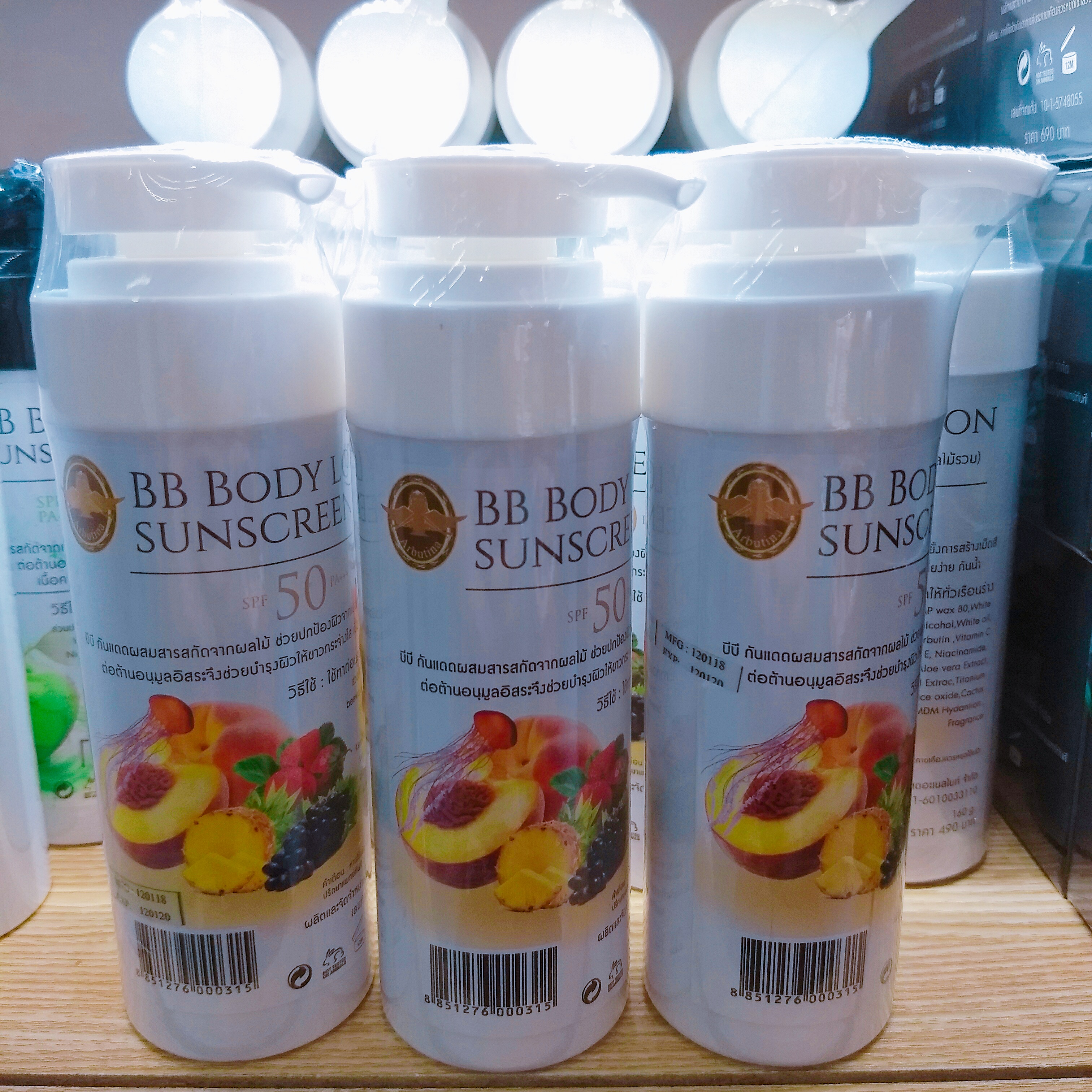 BB body lotion sunscreen Arbutina บีบี โลชั่น กันแดด ผลไม้รวม