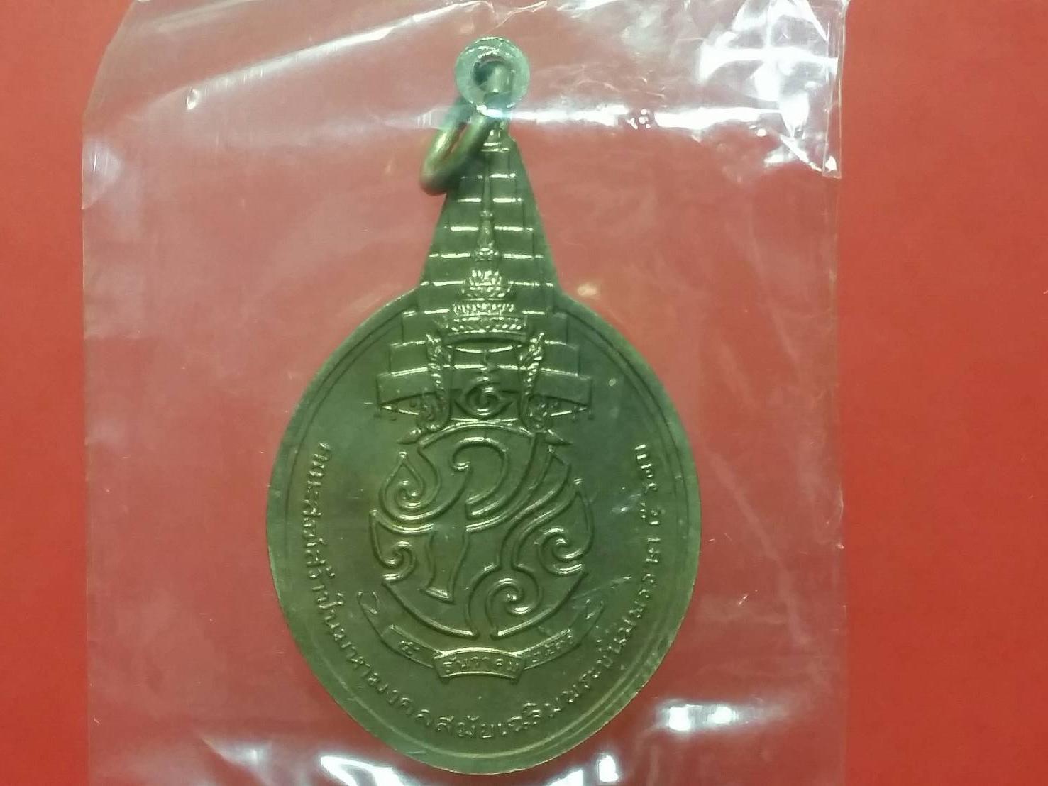 เหรียญพระชัยหลังช้าง หลัง ภปร เนื้อกะหลั่ยทอง ปี30 ที่ระลึก 5 รอบในหลวง