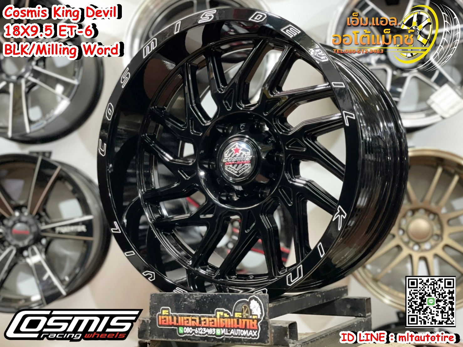 ล้อแม็กซ์ Cosmis รุ่นKing Devil ล้อขอบ18 กว้าง9.5 ออฟ-6 6รู139.7 สีดำมิลลิ่งตัวหนังสือ(ฺBLK/Milling Word)