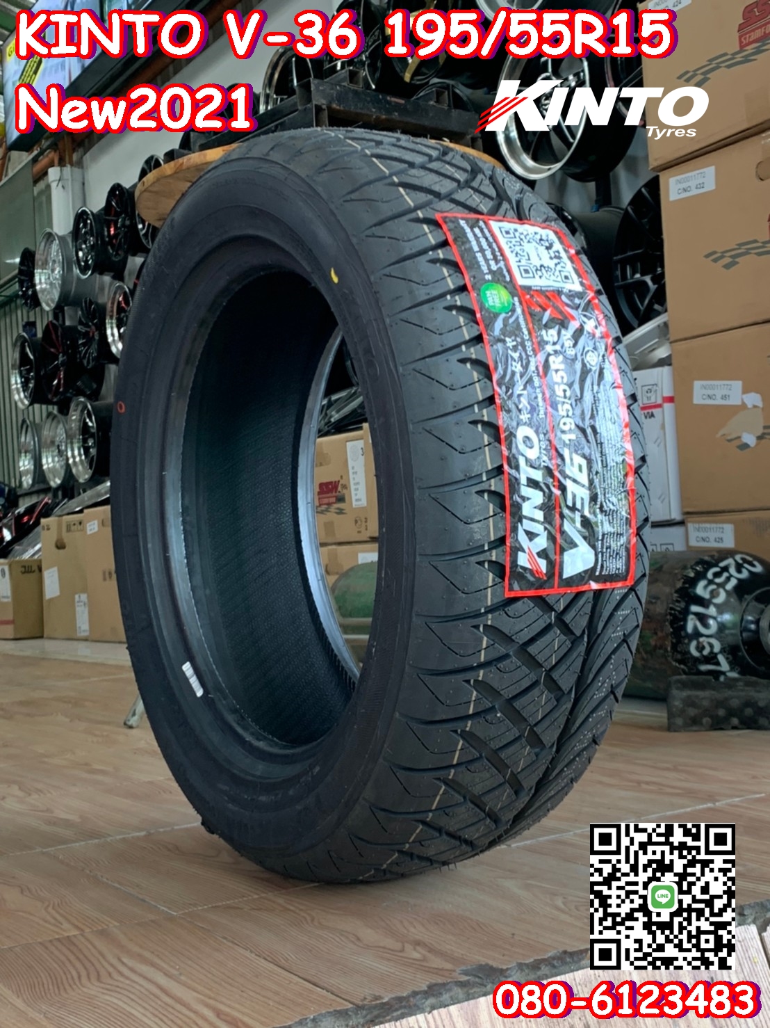Kinto V36 195/50R15 ยางใหม่ปี2021 ยางซิ่ง นุ่มหนึบ ยางสายพันธุ์ญี่ปุ่นคุณภาพดี