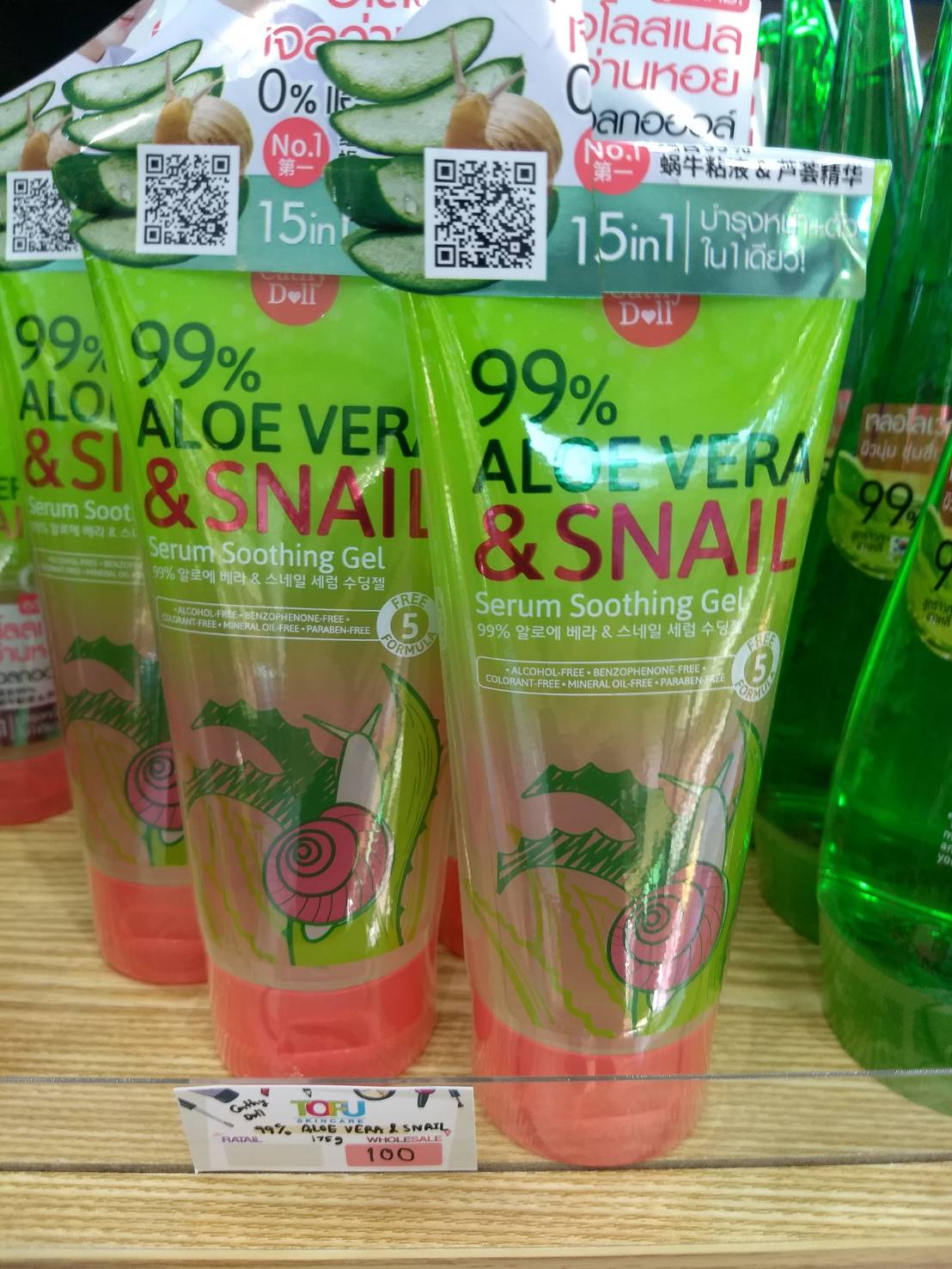Cathy Doll Aloe Vera & Snail Serum Soothing Gel อโลสเนล เจลว่านหอย