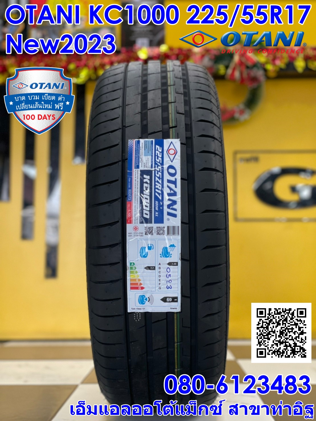 OTANI KC1000 225/55R17 ยางใหม่ปี2023 ราคาพิเศษพร้อมติดตั้งฟรี สามารถสอบถามเพิ่มเติมได้ค่ะ