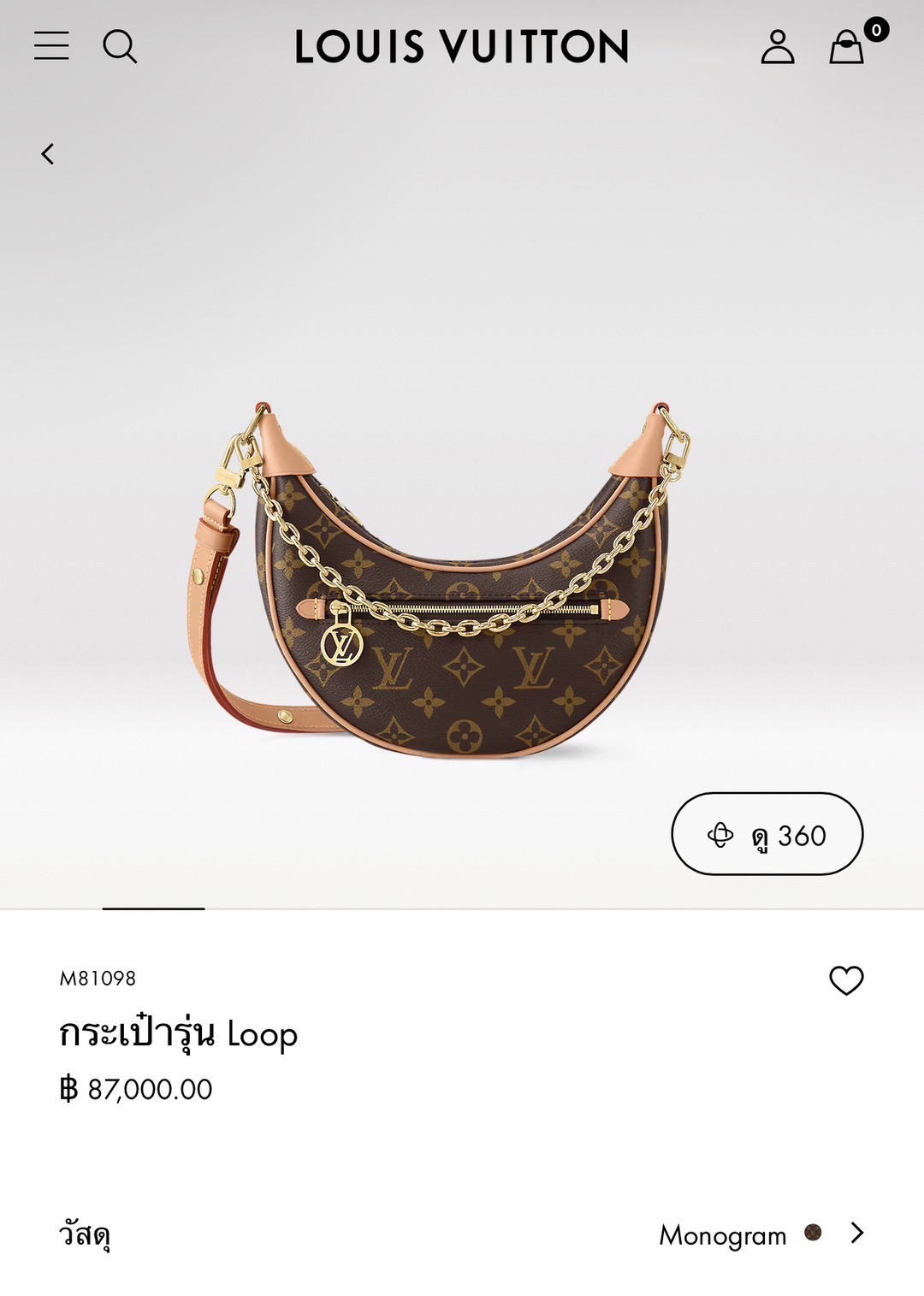 Lv loop pm มือสอง ราคา