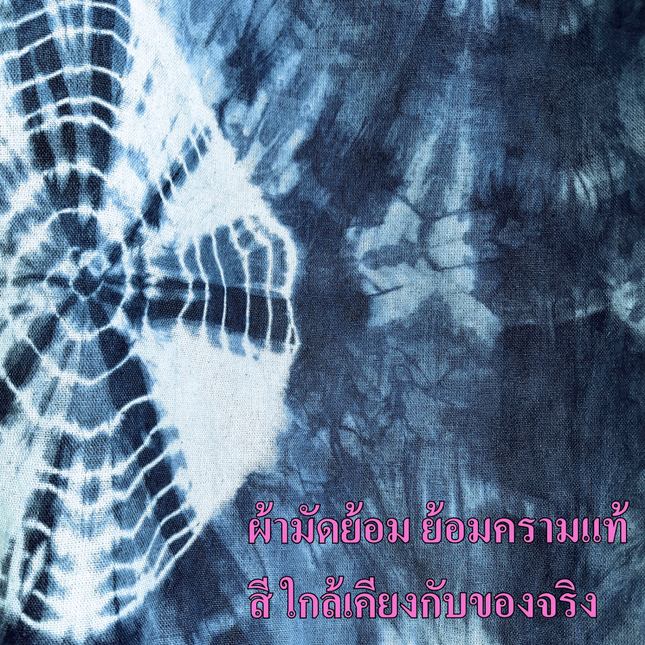 เสื้อแขนสามส่วนผ้ามัดย้อม แต่งผ้าไทดำ