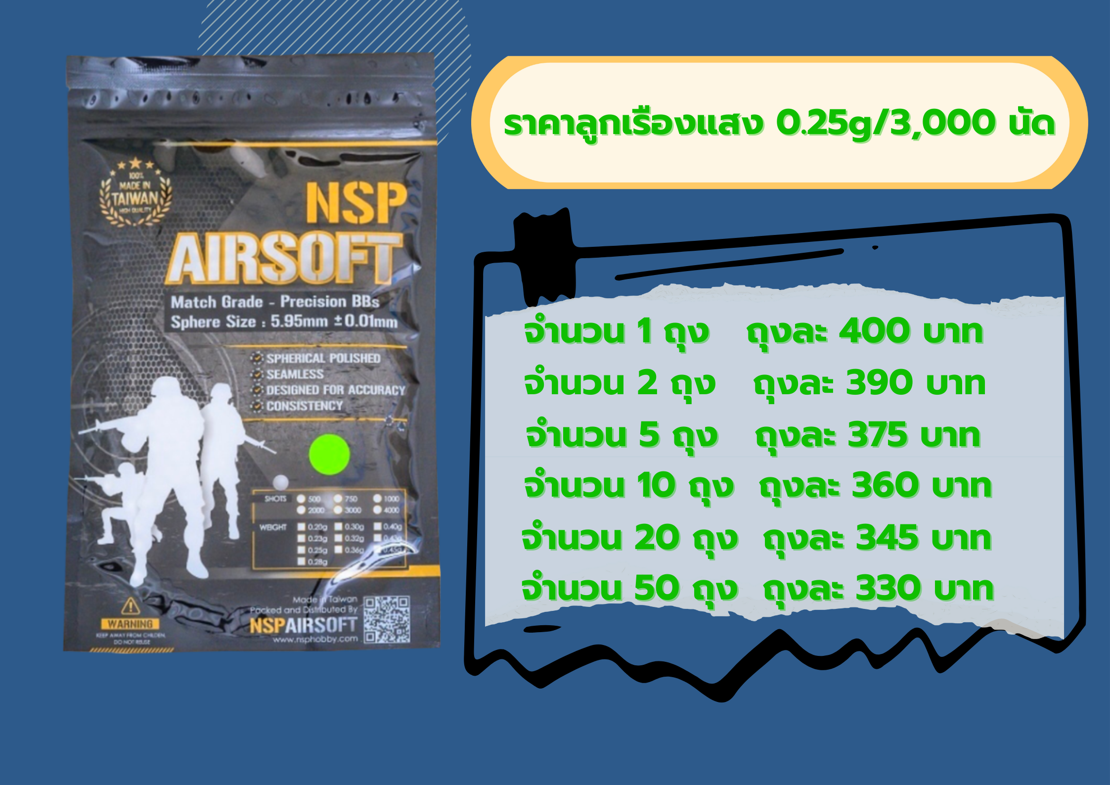NSPT-025 0.25/3,000 NSP Tracer BBs 0.25g Green (3,000 นัด) คละน้ำหนักลูกได้ ซื้อเยอะราคาถูกลง