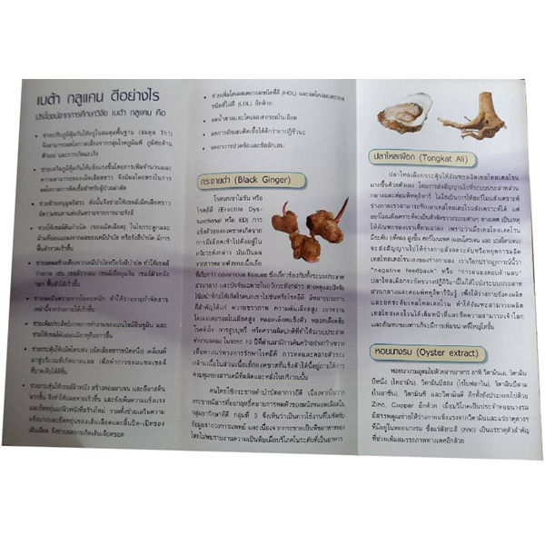 FINN อาหารเสริมผู้ชาย