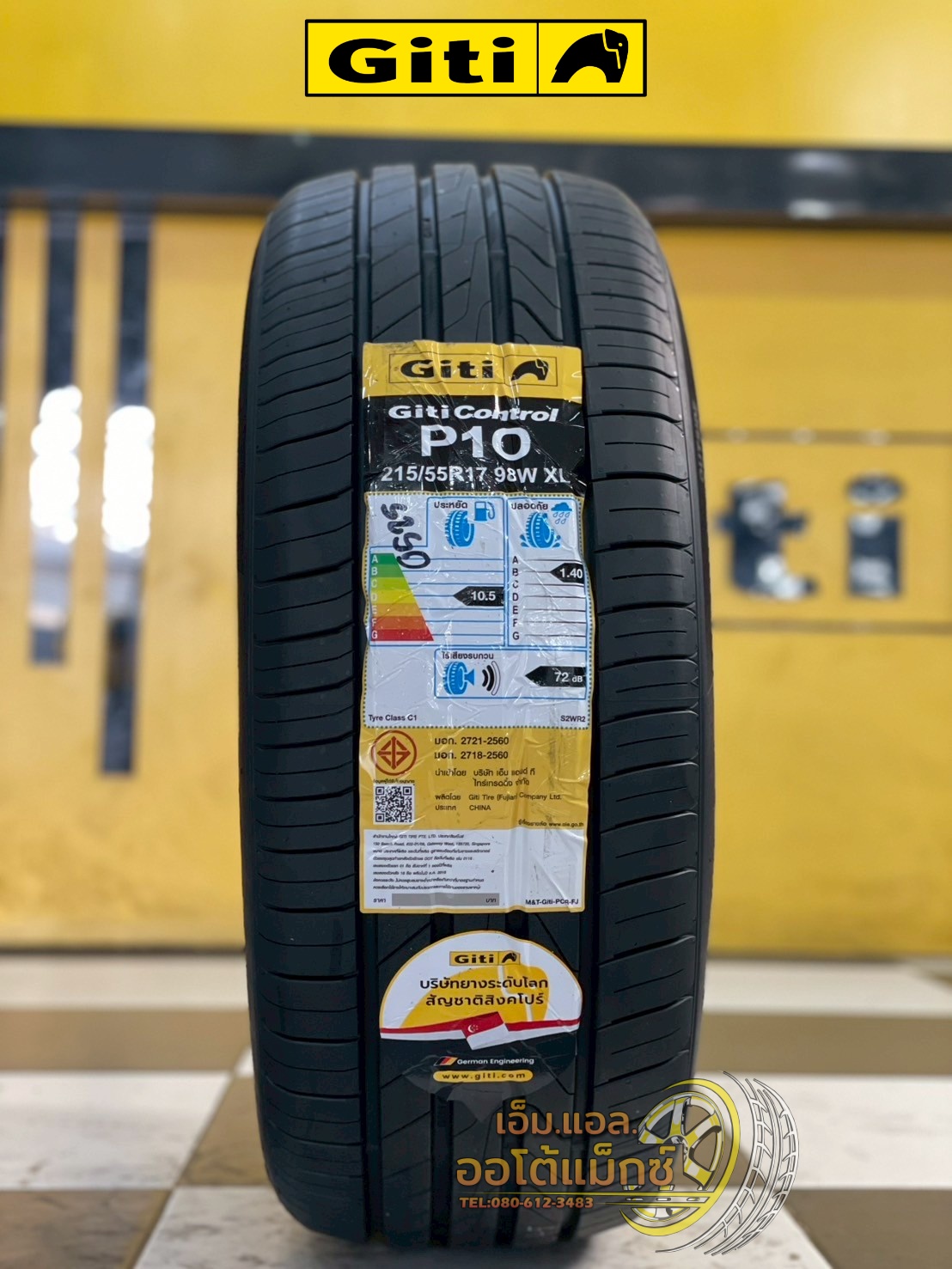 GitiControl P10 ขนาด 215/55R17 เป็นยางสมรรถนะสูงสำหรับรถซีดานและ SUV