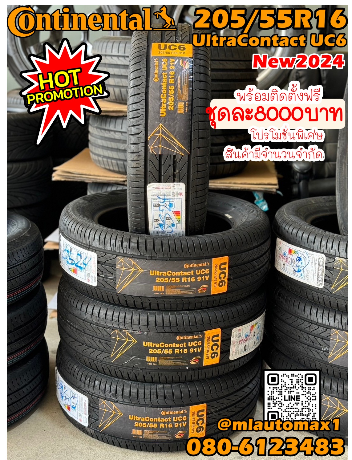 🔥#Continental #UC6 205/55R16 ชุดละ8000บาท