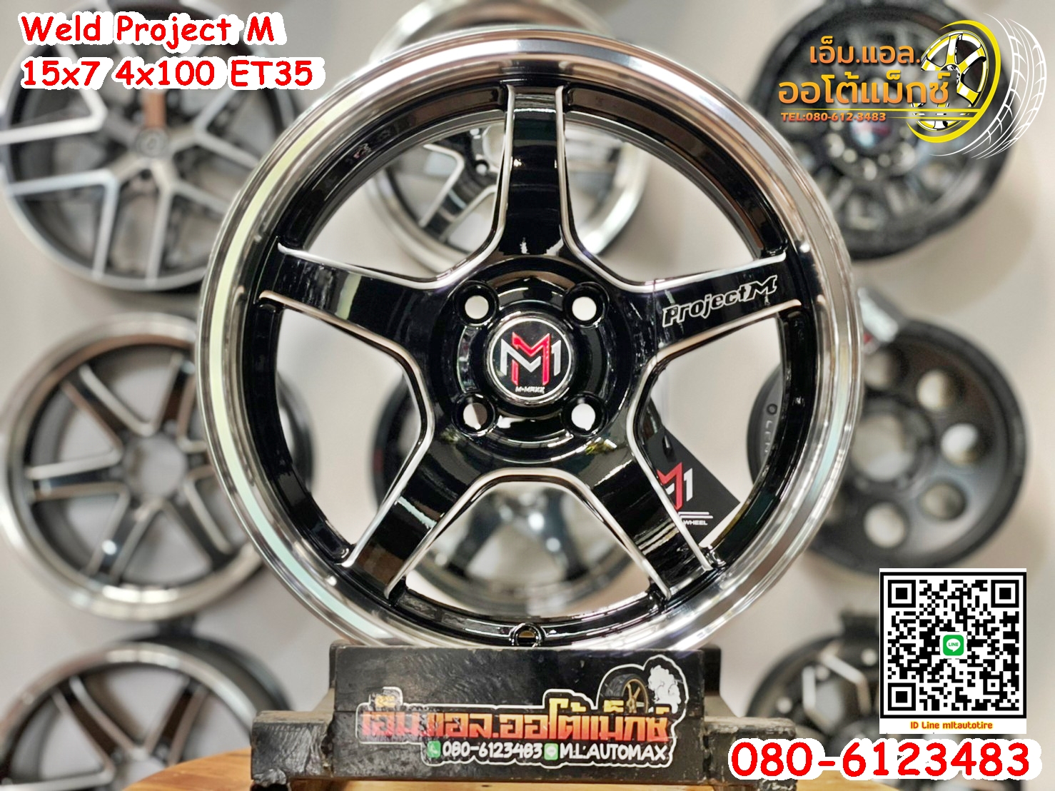 ล้อแม็กซ์ใหม่Weld ProjectM ขอบ15 กว้าง7 4รู100 ออฟ35 สีดำขอบเงา