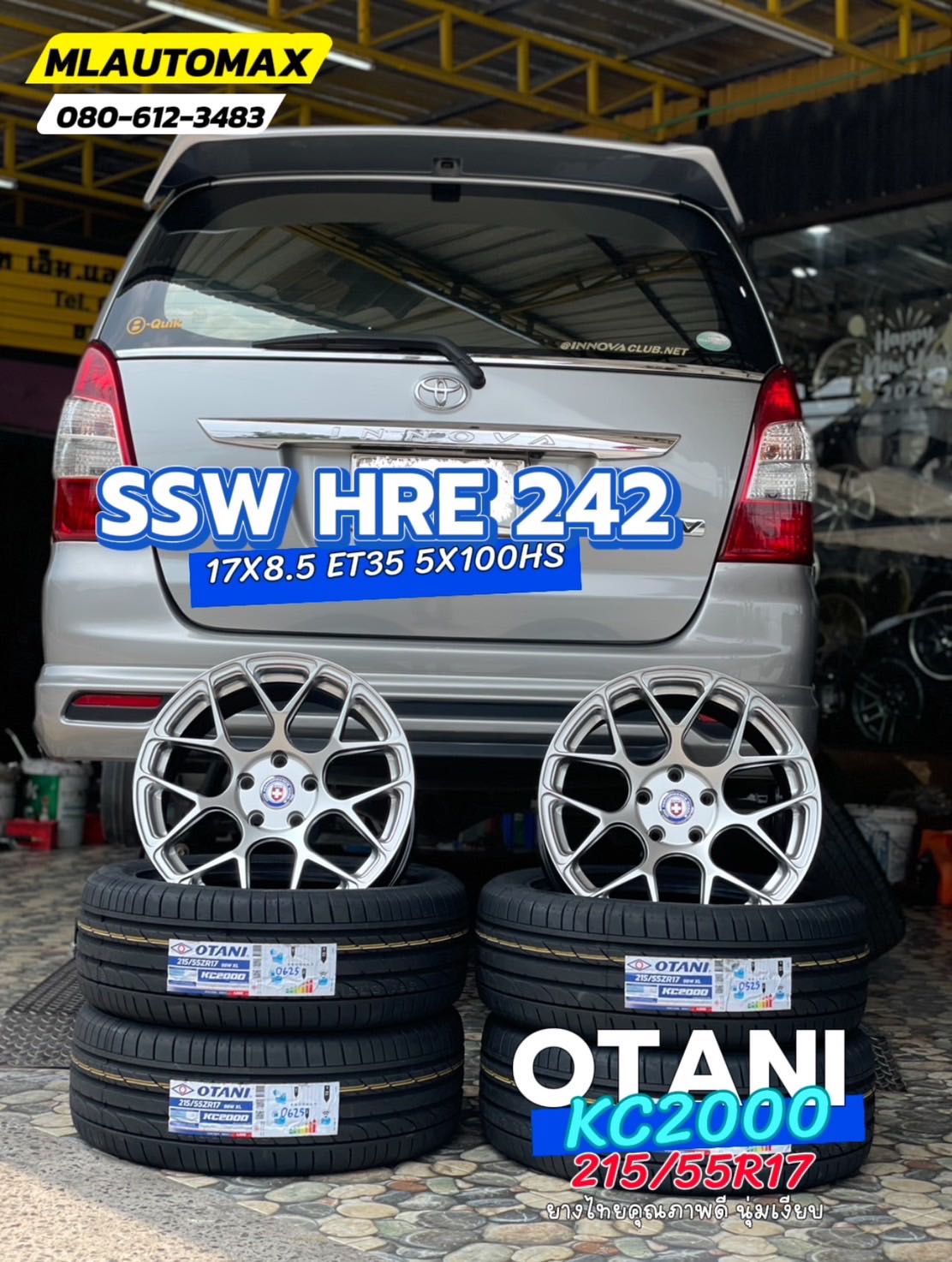 🛞❤️ #TOYOTA_INNOVA🚘❤️💫 🛞🐘#OTANI_EK3000_215/55R17 ❤️ 🛞 #ล้อSSW_HRE242 17X8.5 ET35 5X100HS ❤️ #ผ้าเบรคBrembo F&R #พรีเมียร์ 🛞 #บริการตั้งศูนย์ล้อ🛞