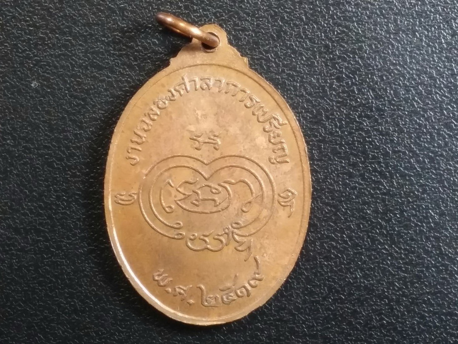 เหรียญหลวงพ่อพุทธสิหิง วัดมะสง ปี19