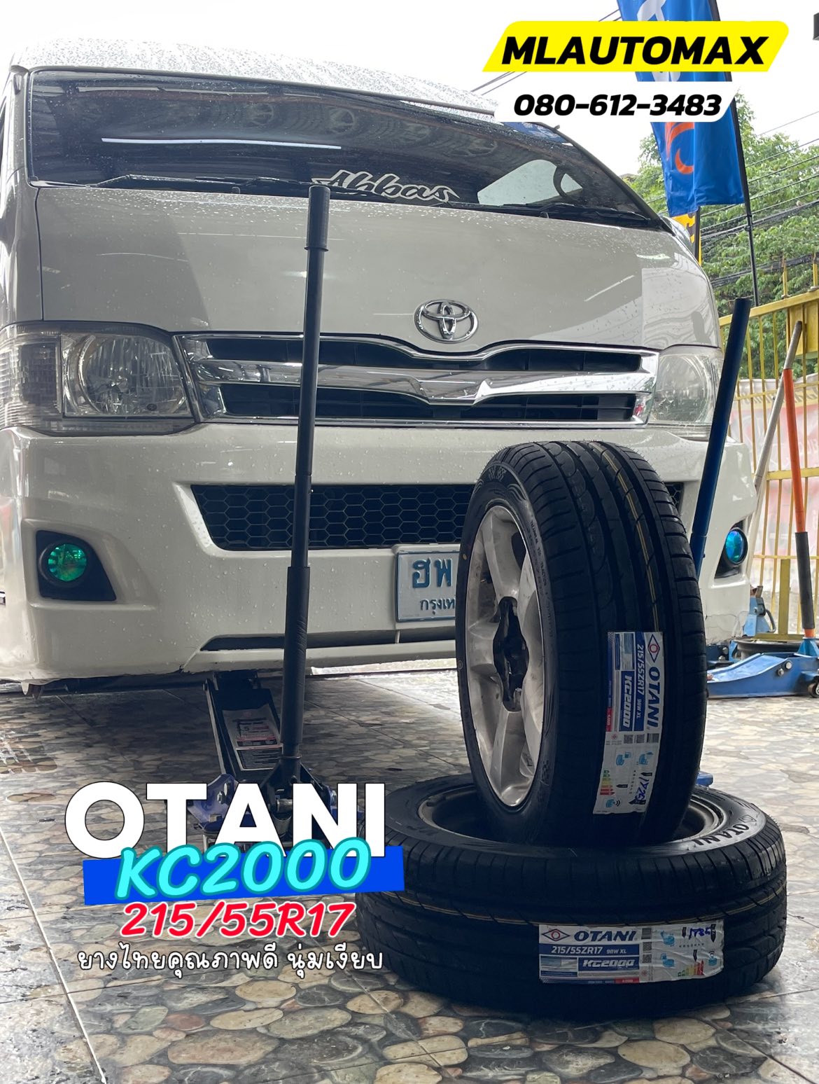 TOYOTA_Commuter 🚘เปลี่ยนยาง 🛞🐘#OTANI_KC2000_215/55R17