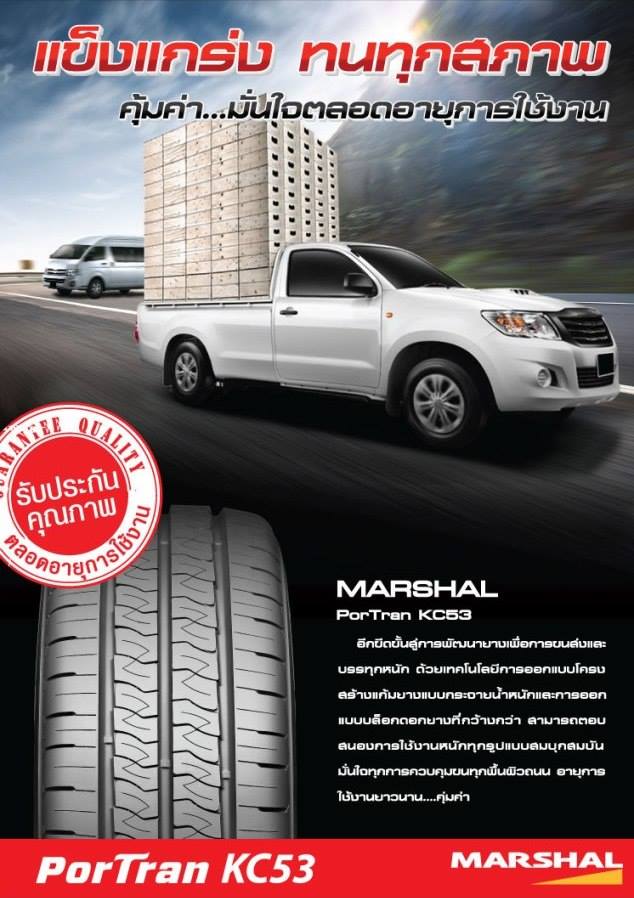 215/70R16 MARSHAL KC53