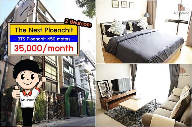 *ให้เช่า* The Nest Ploenchit 2Br. ห้องสวย ใจกลางสุขุมวิท ใกล้ BTS เพลินจิต 450 ม.