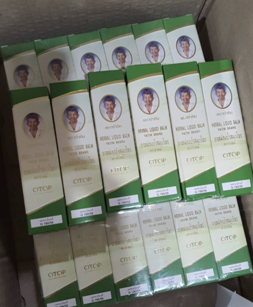 yatim ย่าทิม