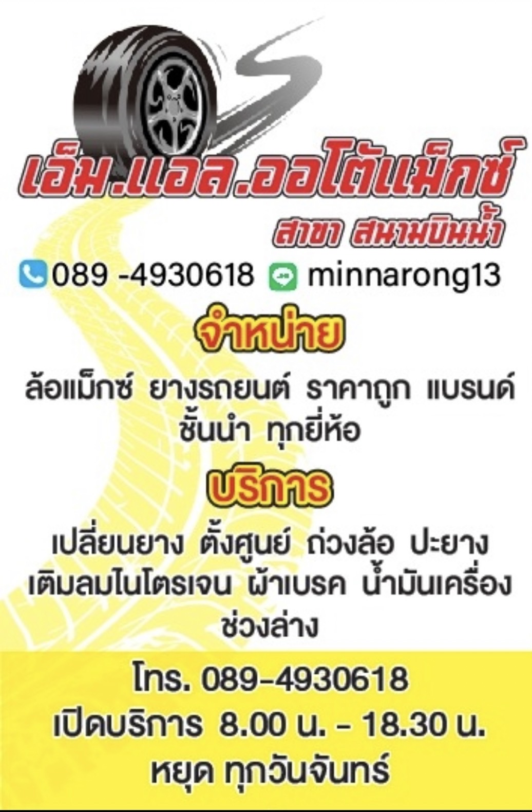 ยางใหม่ AUSTONE SP602 195/55R15