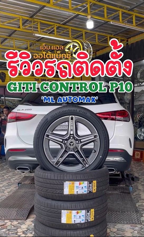 #MercedesBenzGLC200 #มั่นใจคุณภาพยางคุณภาพดี #ยางจีที #GITI_ControlP10_235/50R19