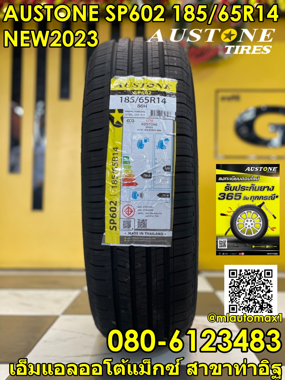 ยางใหม่AUSTONE SP602 185/65R14 ยางใหม่ปี2023