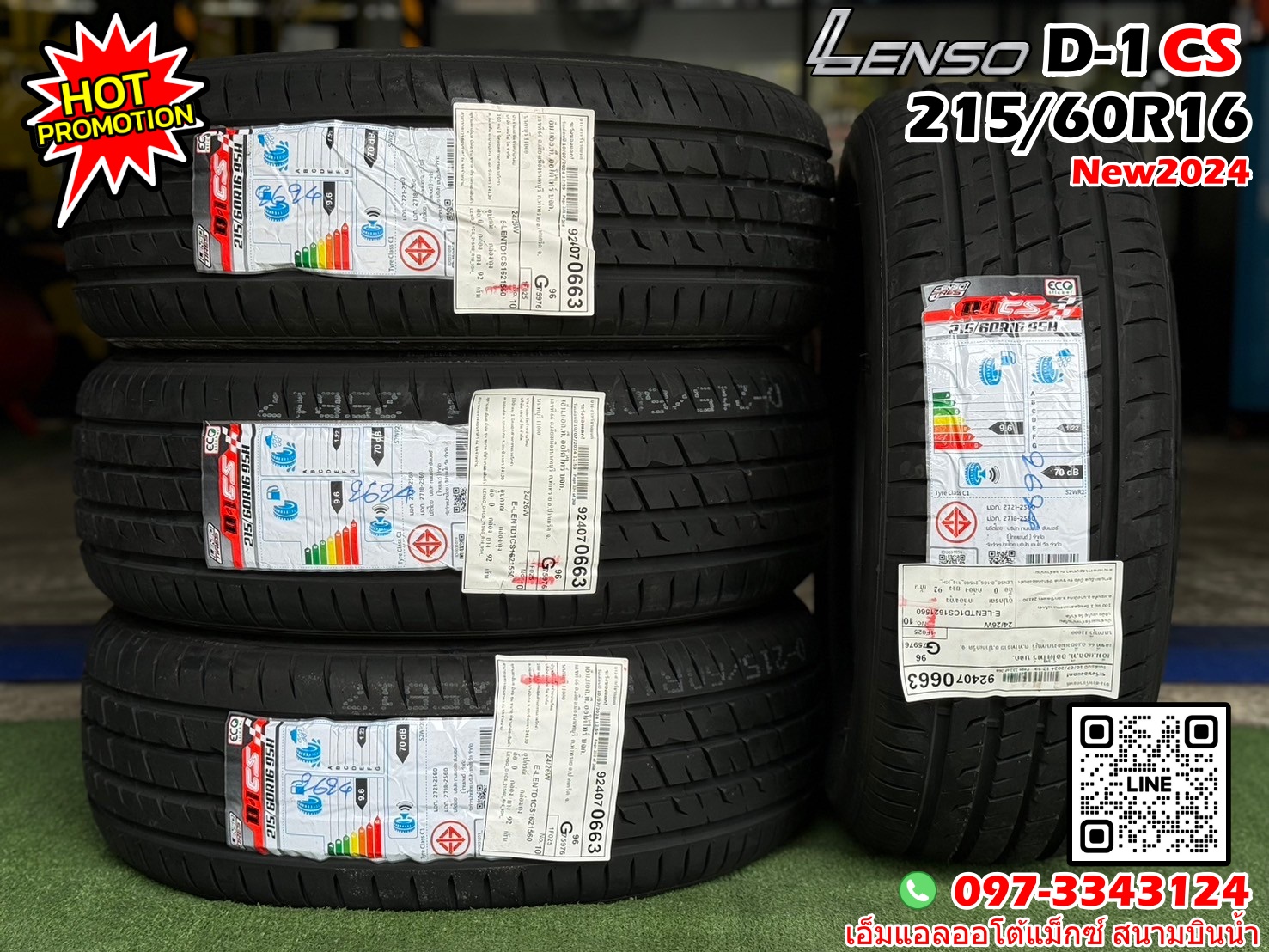 ยางรถยนต์ Lenso D-1CS 215/60R16 ยางใหม่ปี2024