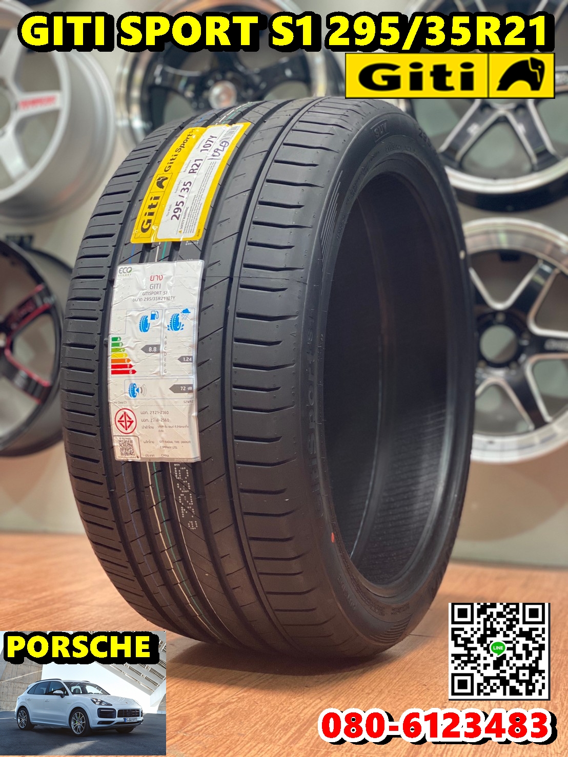 Giti Sport S1 SUV 295/35R21 ยางสเปค Porsche Cayenne ยางสมรรถนะสูง นุ่มเงียบ ยางสปอร์ต