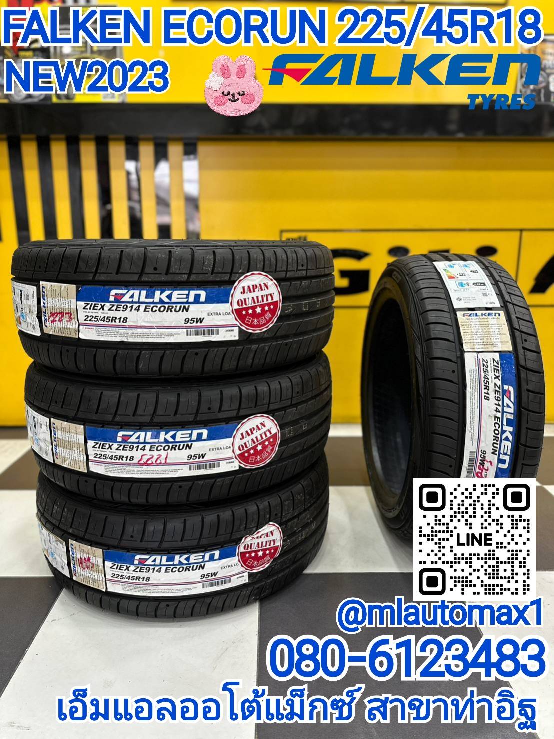 ยางใหม่ Falken ZE914 225/45R18 ยางใหม่ปี2023