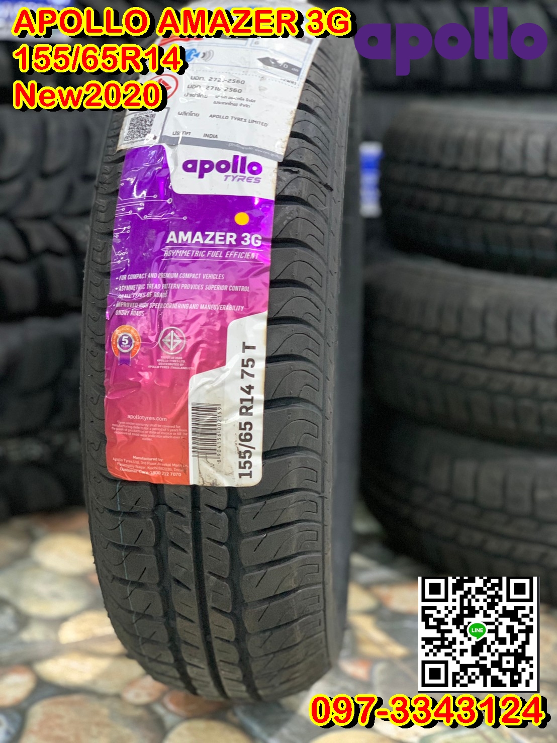 155/65R14 ยางใหม่ Apollo Amezer ยางปี2020 คุณภาพดี