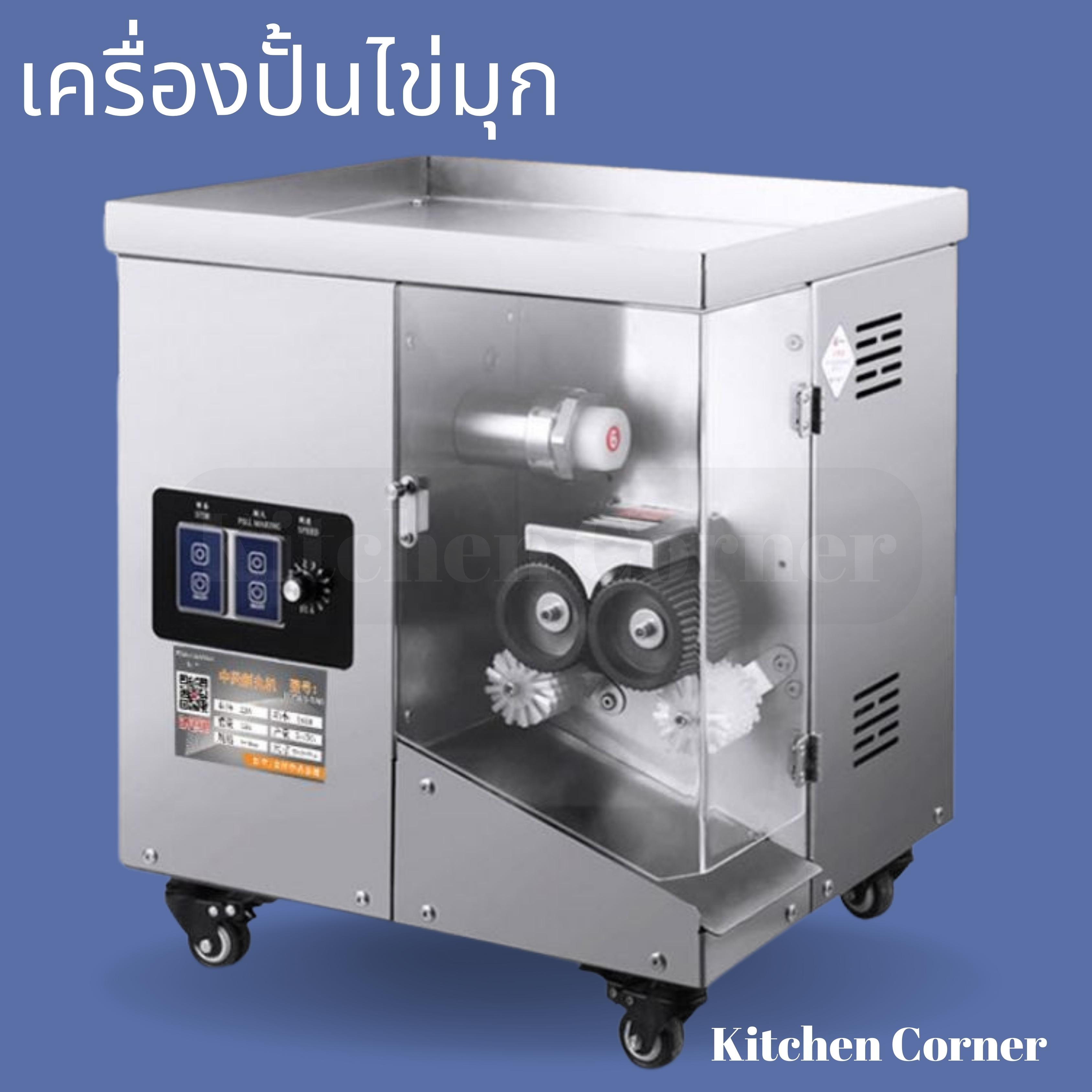 เครื่องปั้นไข่มุก เครื่องปั้นบัวลอย - อัตโนมัติ