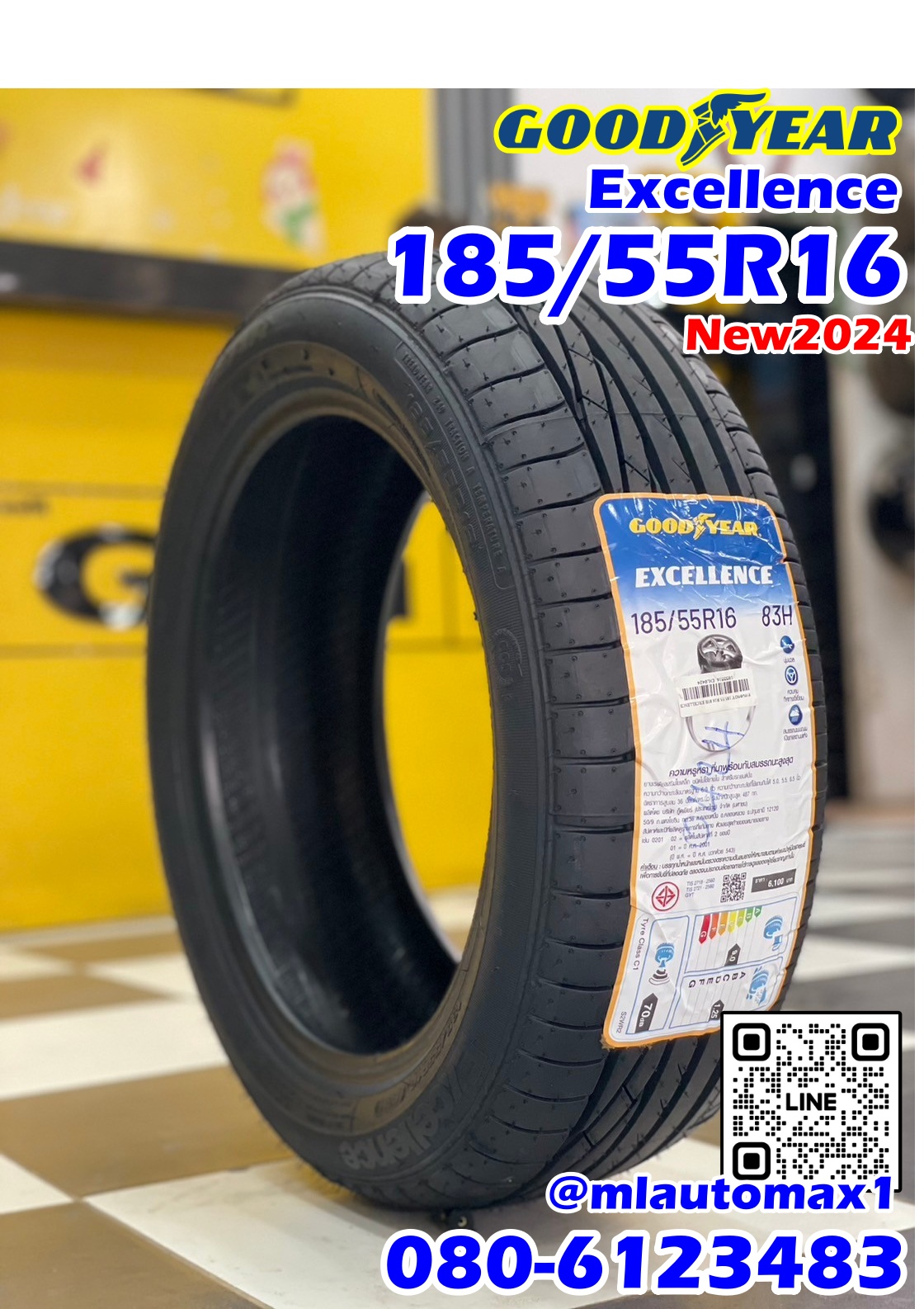 ยางGoodyear Excellence 185/55R16 ยางใหม่ปี2024