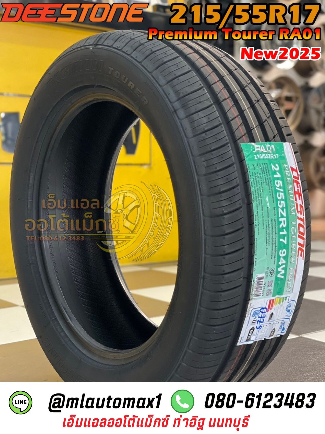 #ยางไทย #ดีสโตน #Deestone Premium Tourer RA01 215/55R17 ยางใหม่ปี2025