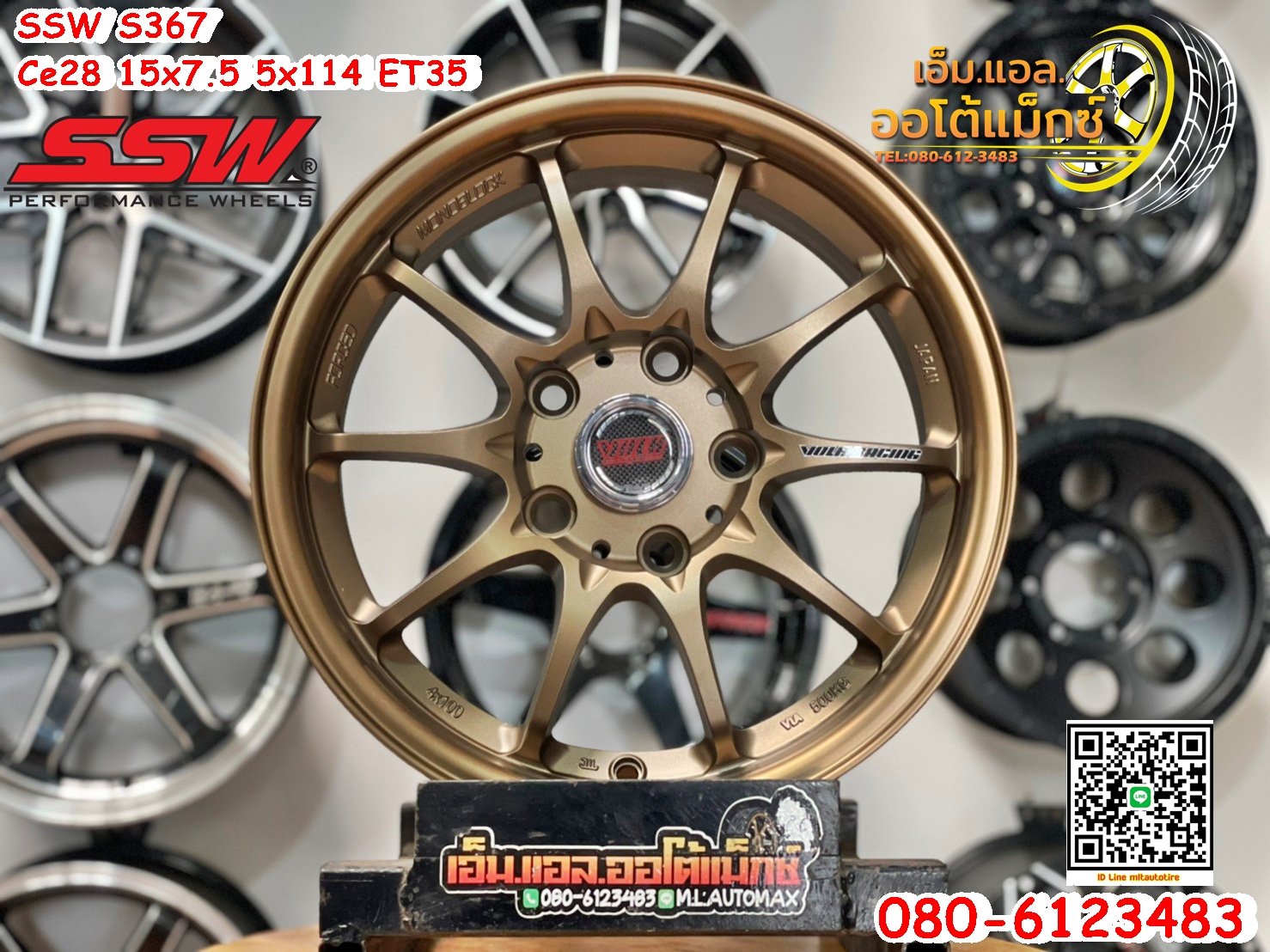 ล้อแม็กซ์ใหม่ขอบ15 SSW model S367 Ce28 กว้าง7.5 5รู114 ออฟ35 สีน้ำตาล