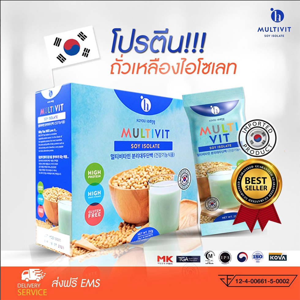 3 กล่อง Multivitsoy isolate Made in Korea สริมสร้างกล้ามเนื้อโดยเฉพาะ