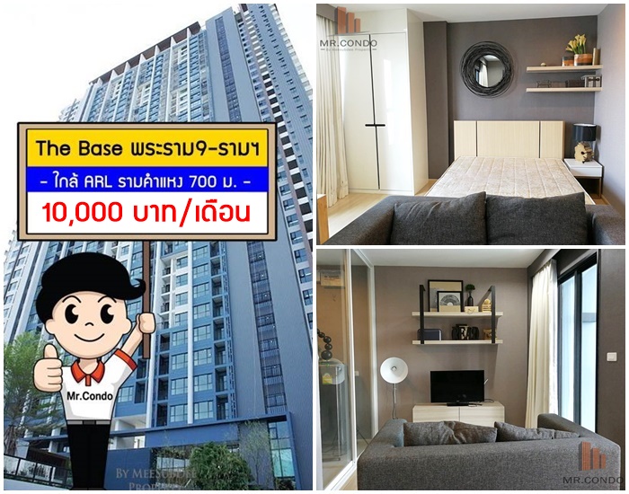 *ให้เช่า* The Base พระราม9-รามคำแหง ห้องสวย แต่งครบ อยู่สบาย ใกล้ ARL รามคำแหง 700 ม.