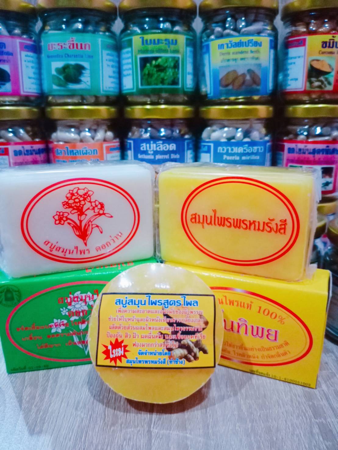 สบู่สมุนไพรสูตรไพล สมุนไพรพรหมรังสี