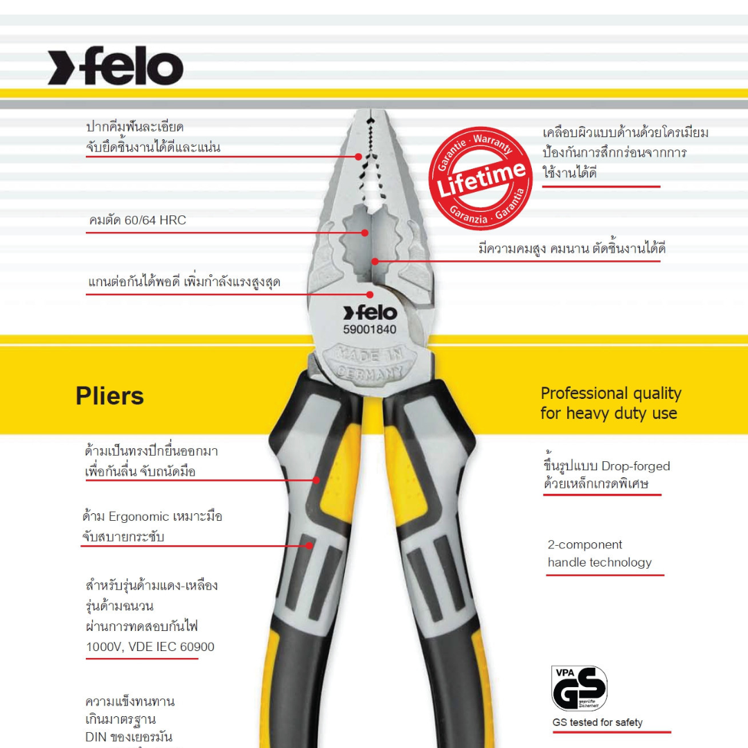 คีมตัดปากจิ้งจก ขนาด 7" No.63773 FELO