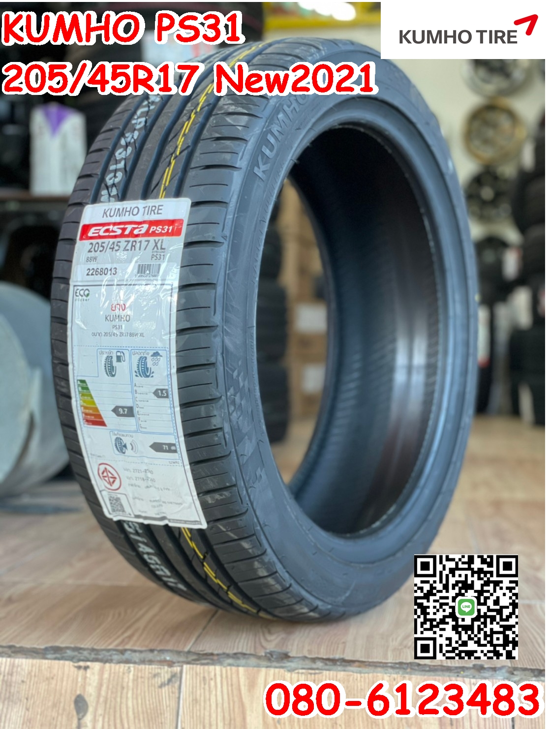 KUMHO PS31 205/45R17 ยางสปอร์ต สมรรถนะสูง ยางใหม่ปี2021