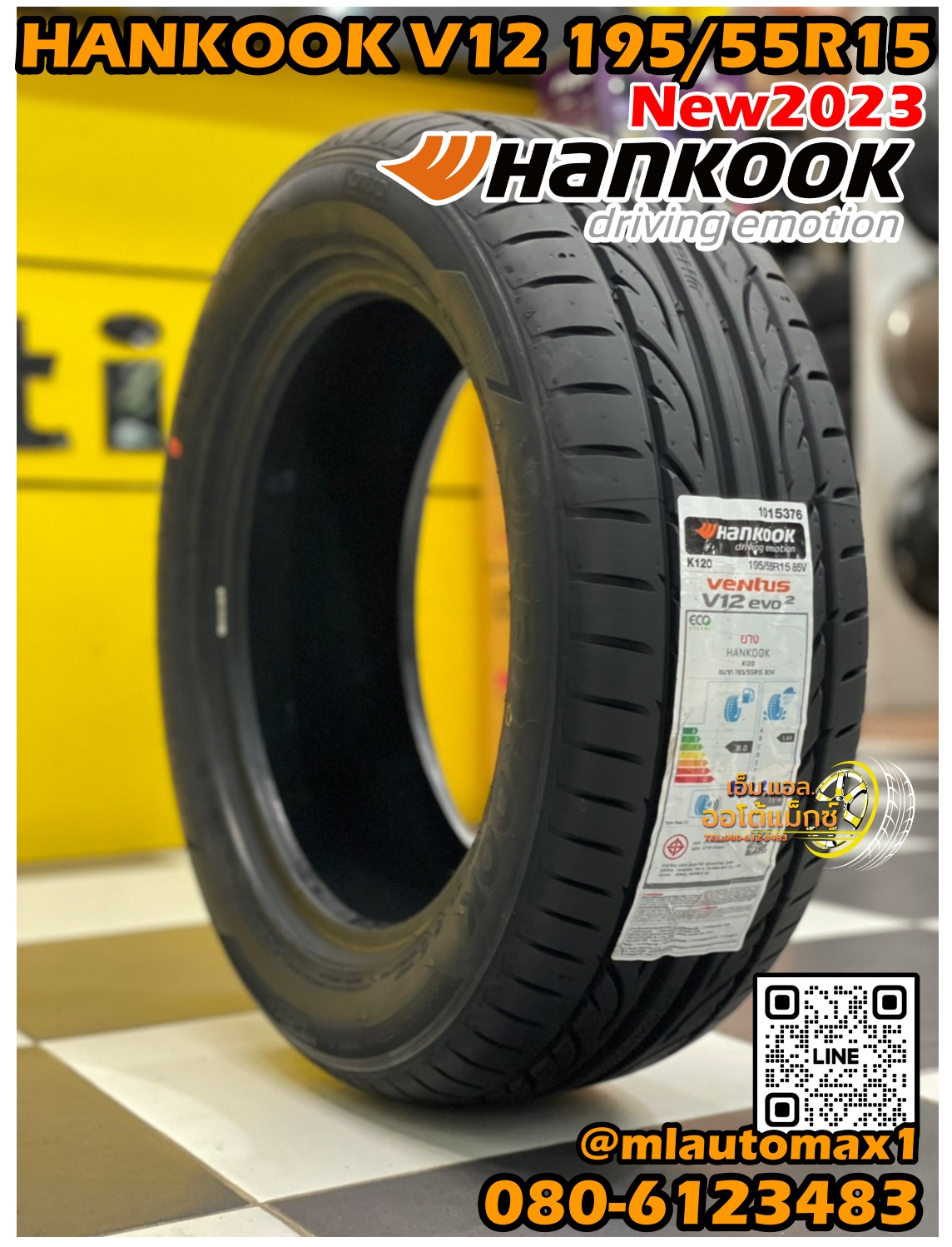 ยางใหม่HANKOOK Ventus V12 195/55R15 ยางปี2023 ยางแบรนด์เกาหลีคุณภาพดี นุ่มเงียบ