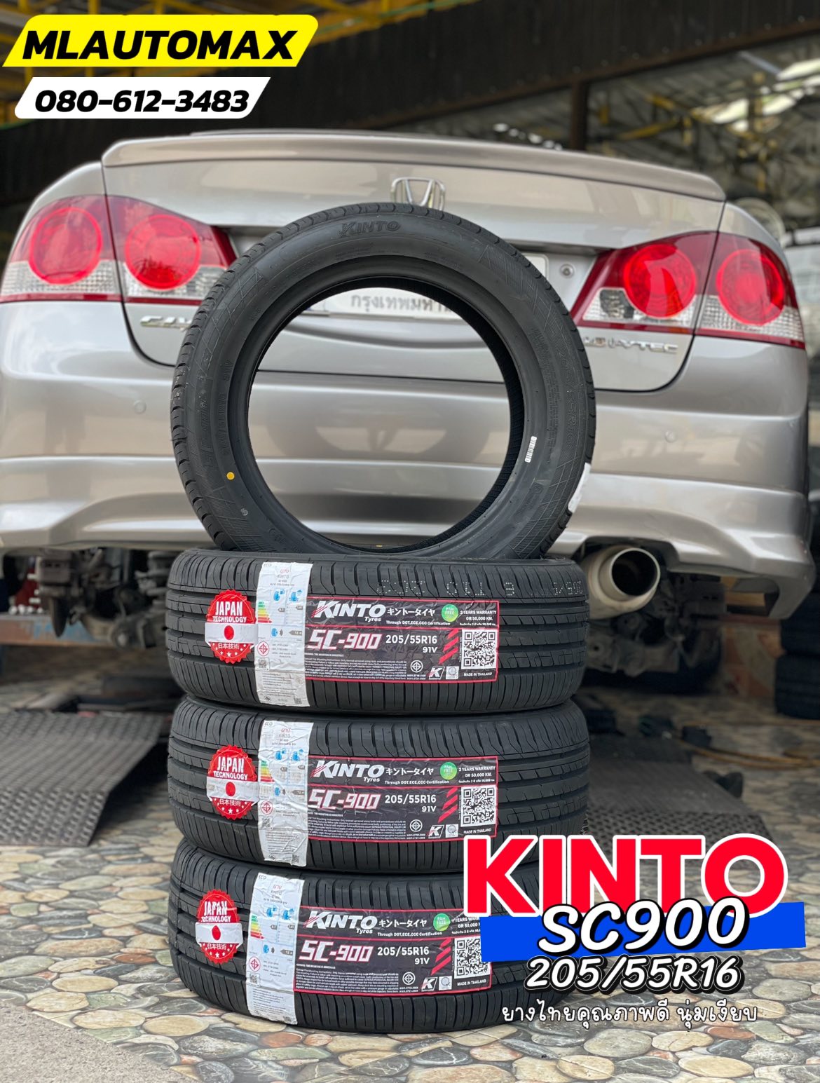 HONDA_CIVIC เปลี่ยนยาง 🛞🐘#KINTO_SC900_205/55R16