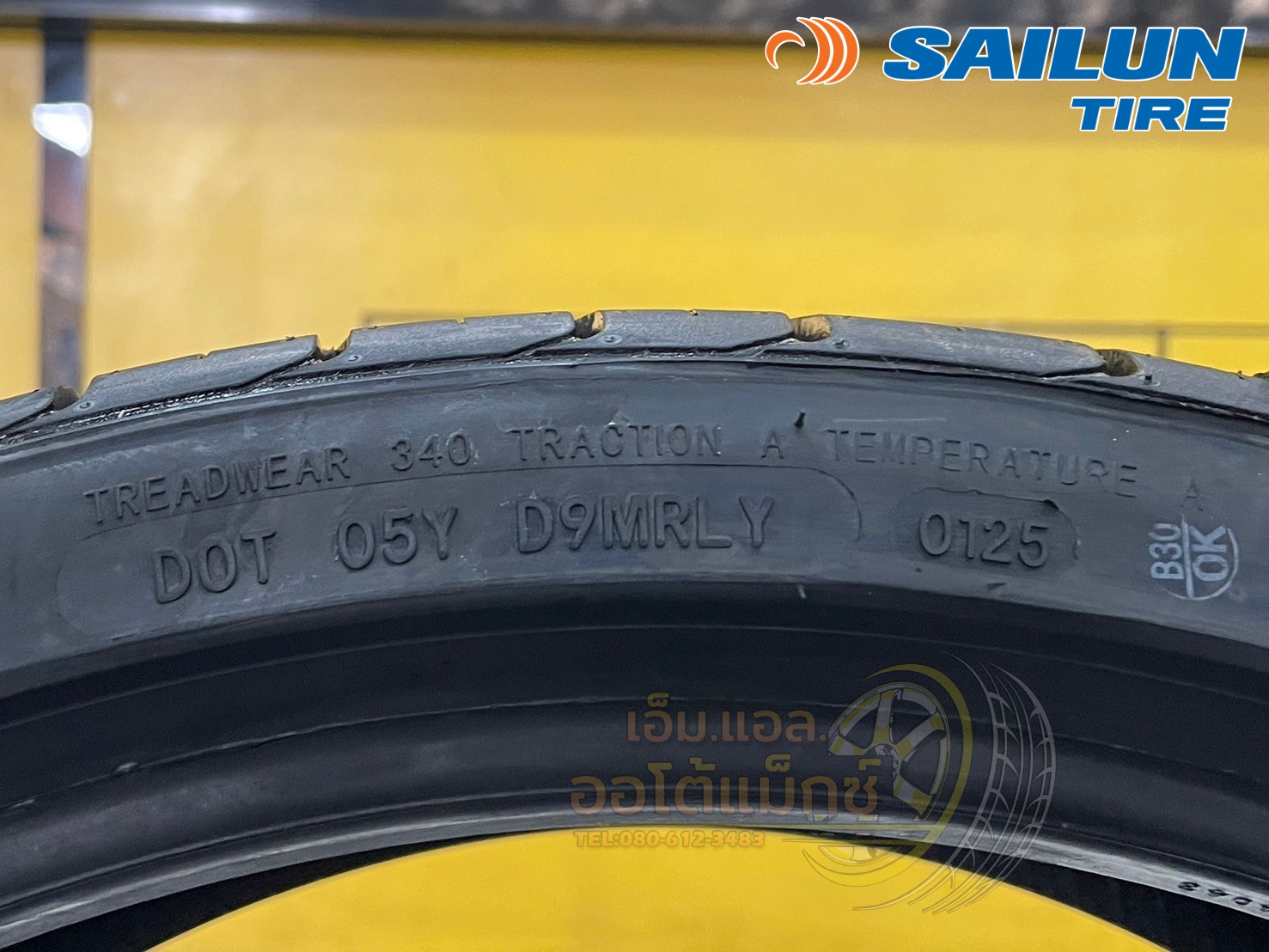 #ยางไซหลุน #SAILUN ATREZZO #SVA1 225/35ZR20 ยางใหม่ปี2025