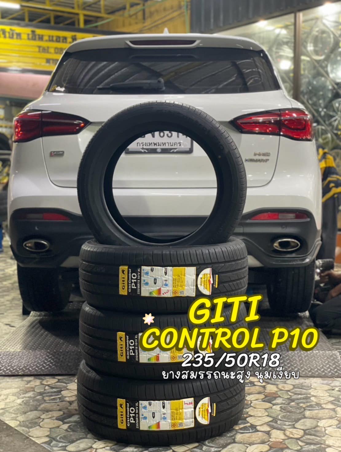 #MG_HS เปลี่ยนยาง #GITI_CONTROL P10 235/50R18